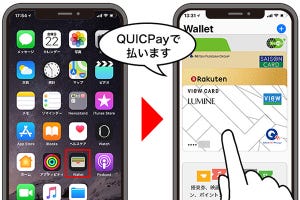 iPhone基本の「き」 第284回 Apple Payでクレジットカードを使ってみよう! お手持ちのカードをiPhoneに登録する方法