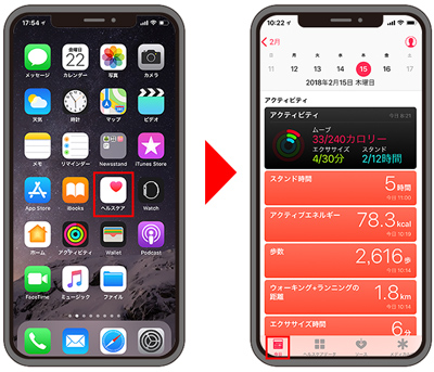 万 歩 計 iphone Iphone 万