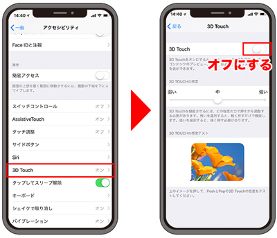 Iphone基本の き 291 Iphoneのロック画面にある カメラ と ライト を使う方法 消す方法 マイナビニュース