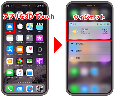 Iphone基本の き 293 ホーム画面の左側に隠れた ウィジェット 画面 その機能と使いかたをご紹介 マイナビニュース