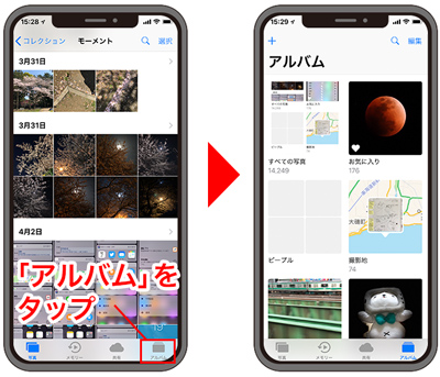 Iphone基本の き 294 大切な思い出をひとまとめに 写真 アプリでアルバムを作る方法 マイナビニュース