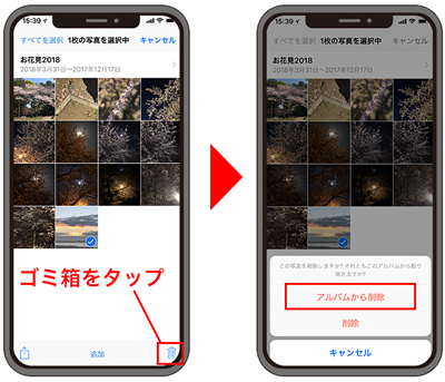 Iphone基本の き 294 大切な思い出をひとまとめに 写真 アプリでアルバムを作る方法 マイナビニュース