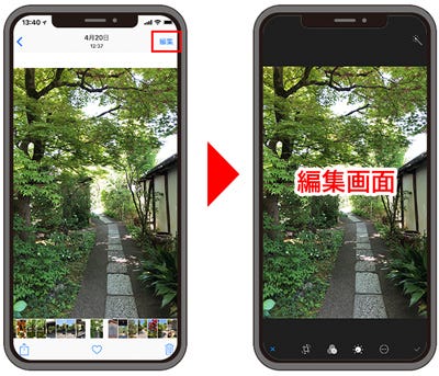 Iphone基本の き 297 写真 アプリで編集してみよう 前編 自動補正と切り抜き 角度の補正 マイナビニュース