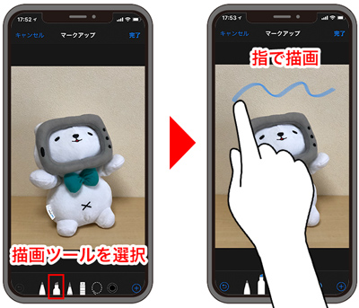写真 アプリで文字や線を書き込んでみよう マークアップ機能の使い方 Iphone基本の き 299 マイナビニュース