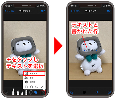 写真 アプリで文字や線を書き込んでみよう マークアップ機能の使い方 Iphone基本の き 299 マイナビニュース