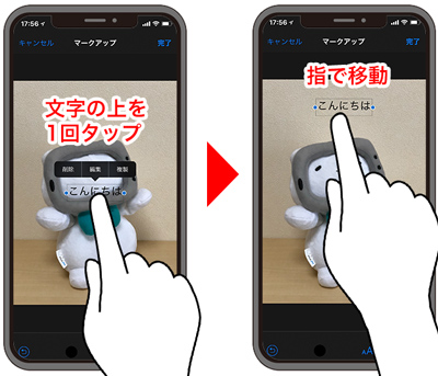 写真 アプリで文字や線を書き込んでみよう マークアップ機能の使い方 Iphone基本の き 299 マイナビニュース