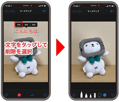 Iphone基本の き 299 写真 アプリで文字や線を書き込んでみよう マークアップ機能の使い方 マイナビニュース