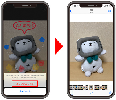 写真 アプリで文字や線を書き込んでみよう マークアップ機能の使い方 Iphone基本の き 299 マイナビニュース