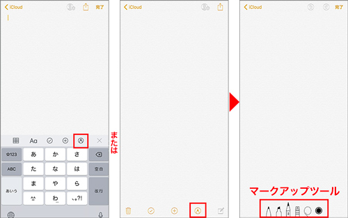 Iphone基本の き 324 表現力が大幅にアップした メモ アプリの手書きツール Ios 12の新機能 マイナビニュース