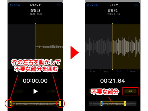 Iphone基本の き 325 録音 編集がお手軽に Icloud共有にも対応した ボイスメモ Ios 12の新機能 マイナビニュース