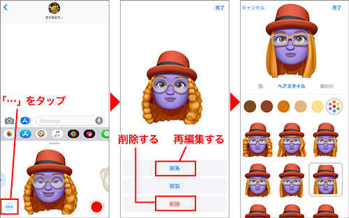 キャラクターが自分の声でしゃべる アニ文字 ミー文字 の使い方 Iphone基本の き 329 マイナビニュース