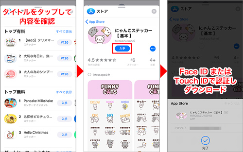 Iphone基本の き 330 メッセージ でイラストやアニメを送れる ステッカー機能の使い方 マイナビニュース