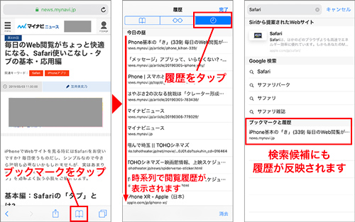 Iphone基本の き 340 毎日のweb閲覧がちょっと快適になる Safari使いこなし プライベートブラウズ編 マイナビニュース