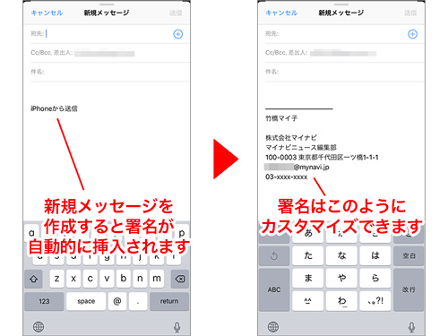 Iphone基本の き 345 Iphoneとビジネスを 新社会人のためのマナー Tips 大事なメールを見落とさない Vip設定 の使い方 マイナビニュース