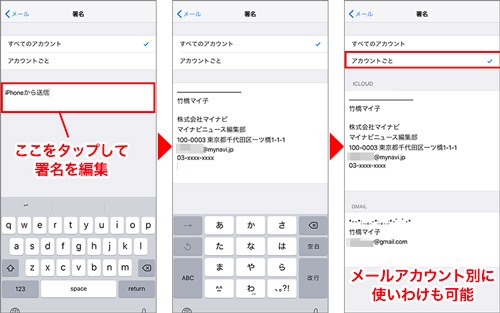 Iphoneとビジネスを 新社会人のためのマナー Tips 大事なメールを見落とさない Vip設定 の使い方 Iphone基本の き 345 マイナビニュース