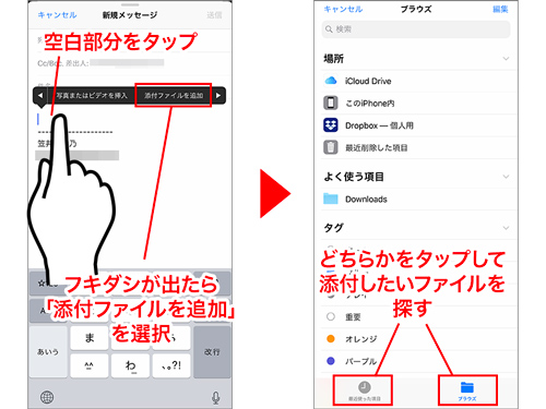 添付ファイルの保存 送信にも便利な ファイル アプリの使い方 Iphone基本の き 358 マイナビニュース