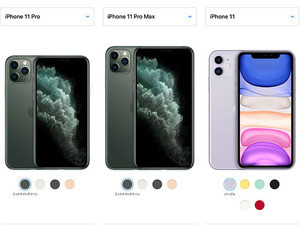 iPhone基本の「き」 第364回 iPhone新モデル、PRのスタイルから戦略的「お買い得」を読む