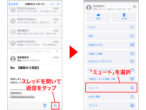 Ios 13の新機能 メール の各種メニューを効率よく活用 Iphone基本の き 370 マイナビニュース