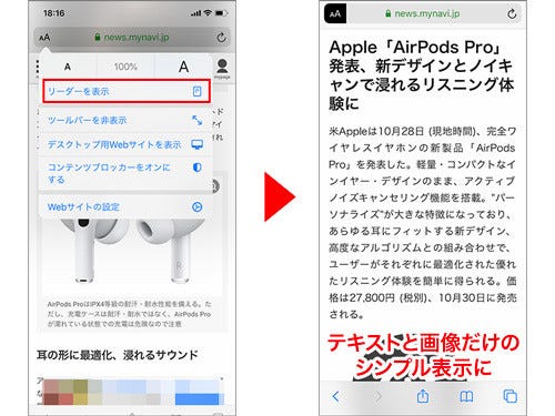 Ios 13の新機能 地味に便利になった Safari 使いこなし Iphone基本の き 371 マイナビニュース