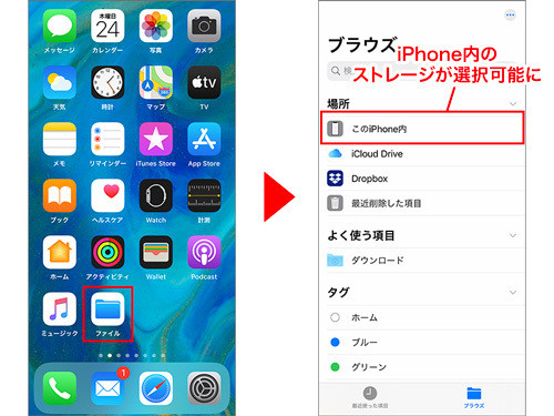 Iphone基本の き 373 Ios 13の新機能 パソコンがなくても作業できる範囲が広がった ファイル マイナビニュース