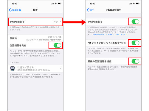 Iphone基本の き 378 なくしたiphoneを 探す アプリで見つける方法 Ios 13の新機能 マイナビニュース