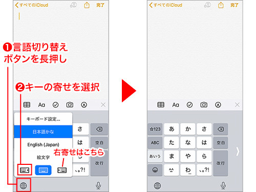 Iphoneの文字入力を効率化する10の小技 Iphone基本の き 385 マイナビニュース