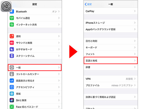 Iphone基本の き 393 手に取る度にタメになる Iphoneを英語表示にする方法 マイナビニュース