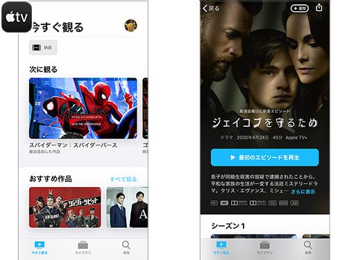 Iphone基本の き 399 オリジナル映画 ドラマのサブスク Apple Tv の使い方 マイナビニュース