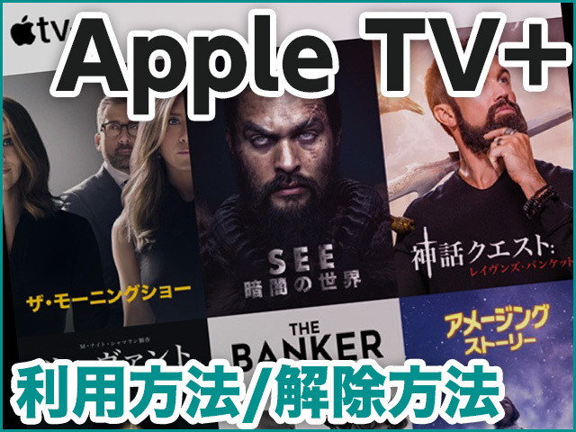 Iphone基本の き 399 オリジナル映画 ドラマのサブスク Apple Tv の使い方 マイナビニュース