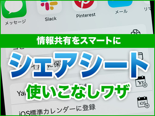 Iphone Basic Ki 405 How To Master Share And Make Information Sharing Smarter Japan Top News