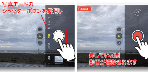 Iphone基本の き 406 正方形も撮れる 写真モードのまま動画を撮影する方法 マイナビニュース