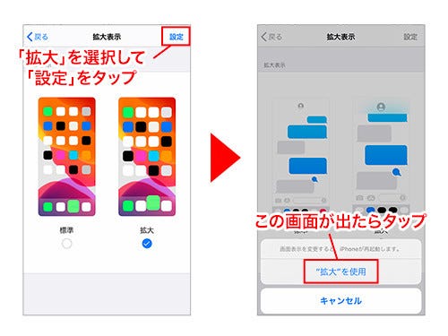 Iphone基本の き 407 文字サイズや ズーム 機能で Iphoneの画面を読みやすく マイナビニュース