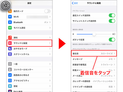 Iphoneの着信音を設定する方法 基本編 マイナビニュース