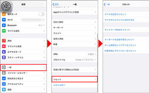 Iphoneの不調はリセットで改善 Iphone修理ダイワンテレコム