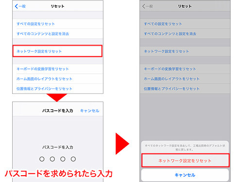 Iphoneの不調を改善する リセット の使い方 Iphone基本の き 409 マイナビニュース