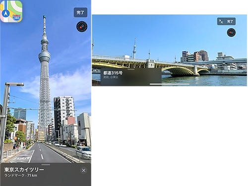 Iphone基本の き 410 撮影日もわかる マップアプリ Look Around の使い方 マイナビニュース