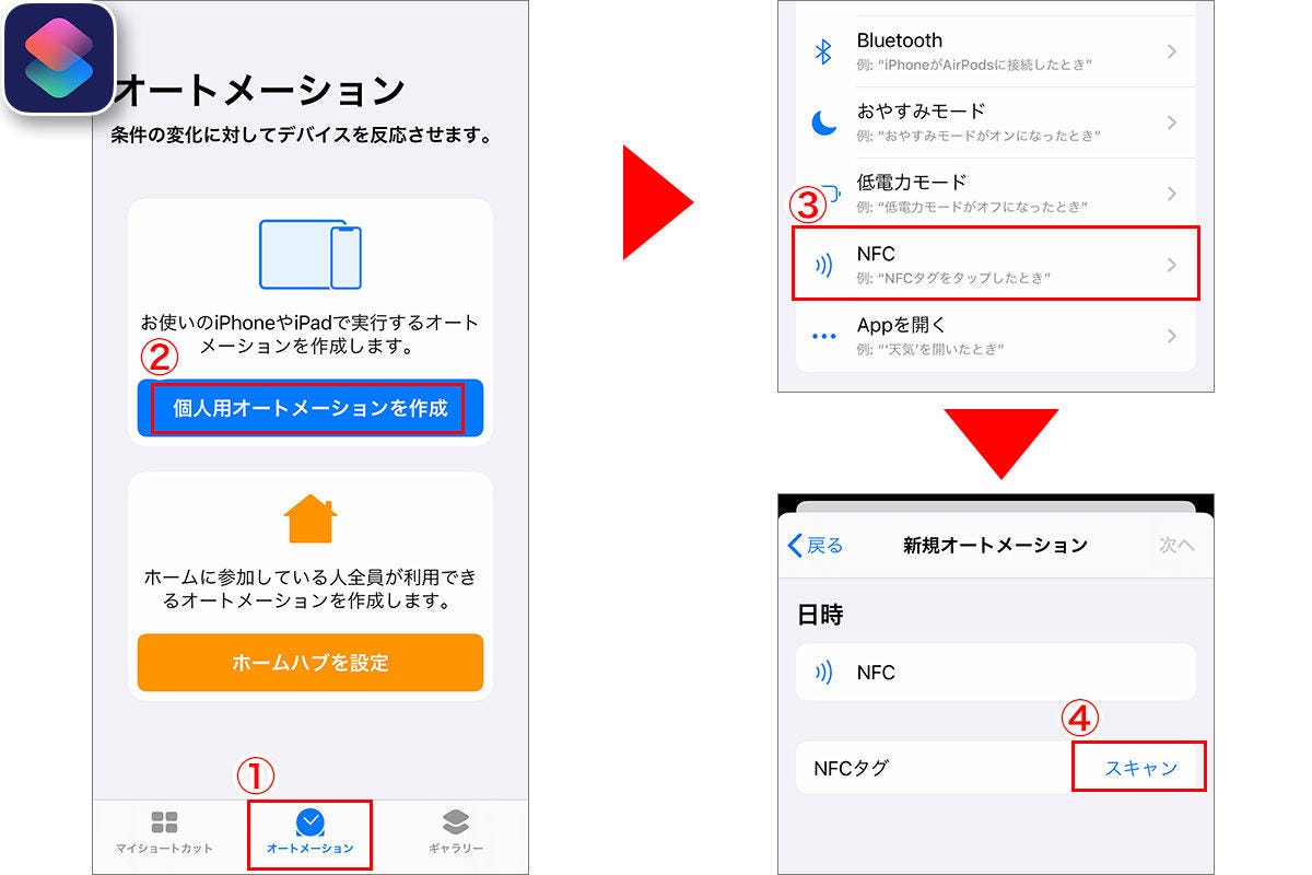 Nfc 対応 この アプリ に は する ありません タグ この nfc