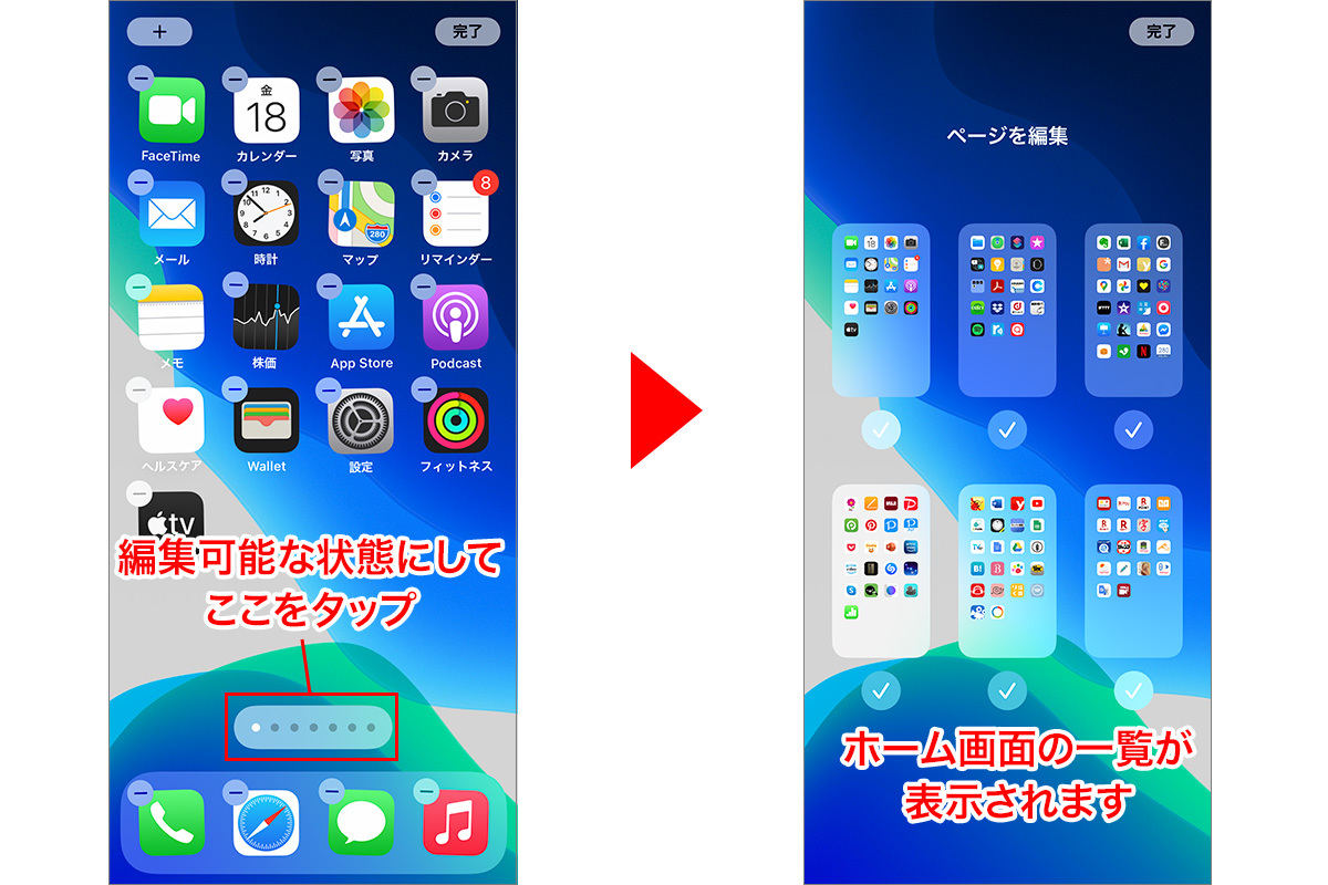 ゴチャつくホーム画面を 隠しページ でスッキリ Ios 14 Appライブラリ の使い方 Iphone基本の き 416 マイナビニュース