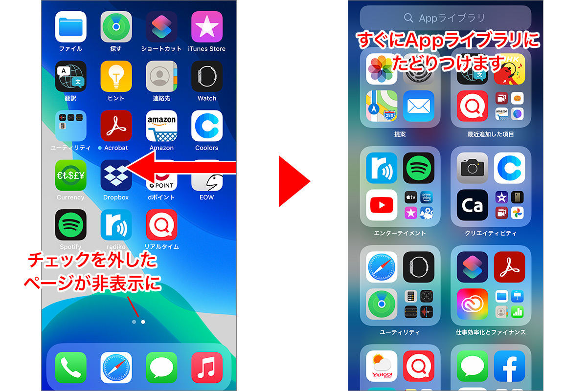 ゴチャつくホーム画面を 隠しページ でスッキリ Ios 14 Appライブラリ の使い方 Iphone基本の き 416 マイナビニュース