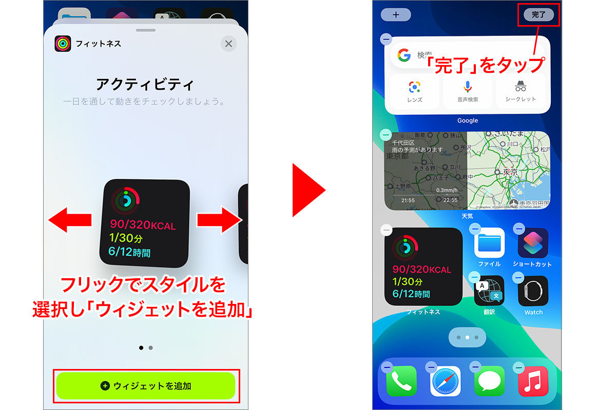 Ios 14の新機能 ホーム画面を ウィジェット でカスタマイズ Iphone基本の き 417 マイナビニュース