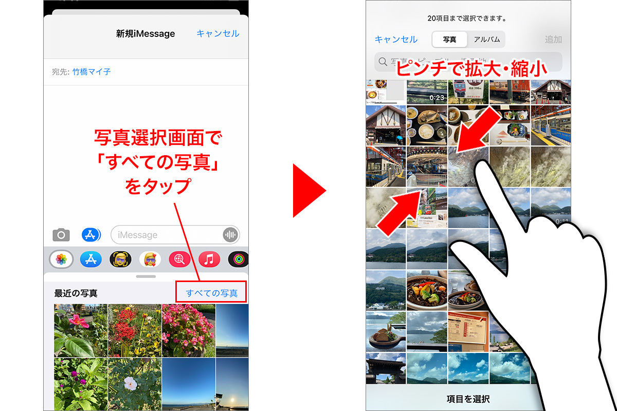 Iphone基本の き 418 Ios 14の新機能 古い写真もサクッと見つかる 写真選択画面 マイナビニュース