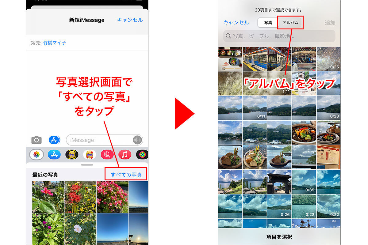 Ios 14の新機能 古い写真もサクッと見つかる 写真選択画面 Iphone基本の き 418 マイナビニュース