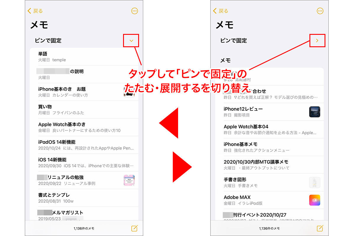 Ios 14の新機能 みんな使ってる メモ が地味に実力アップ Iphone基本の き 423 マイナビニュース