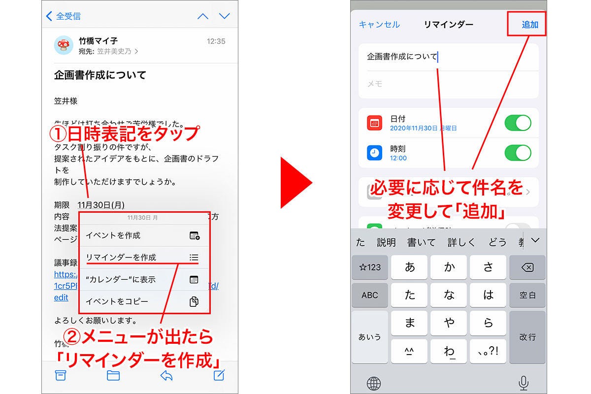 Ios 14の新機能 リマインダーが便利になるウィジェットと効率化機能 Iphone基本の き 426 マイナビニュース