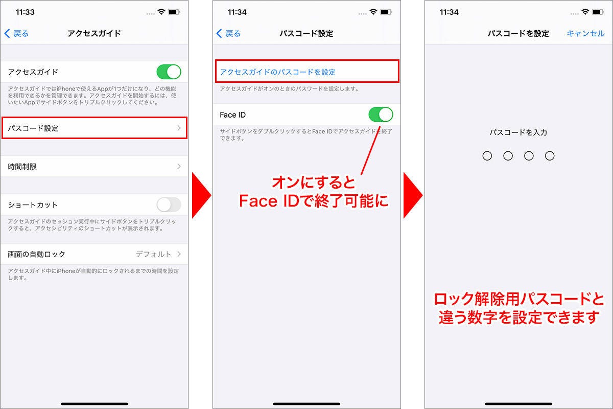 誤操作 課金を防止 子どもにiphoneを貸すときは アクセスガイド を使おう Iphone基本の き 429 マイナビニュース