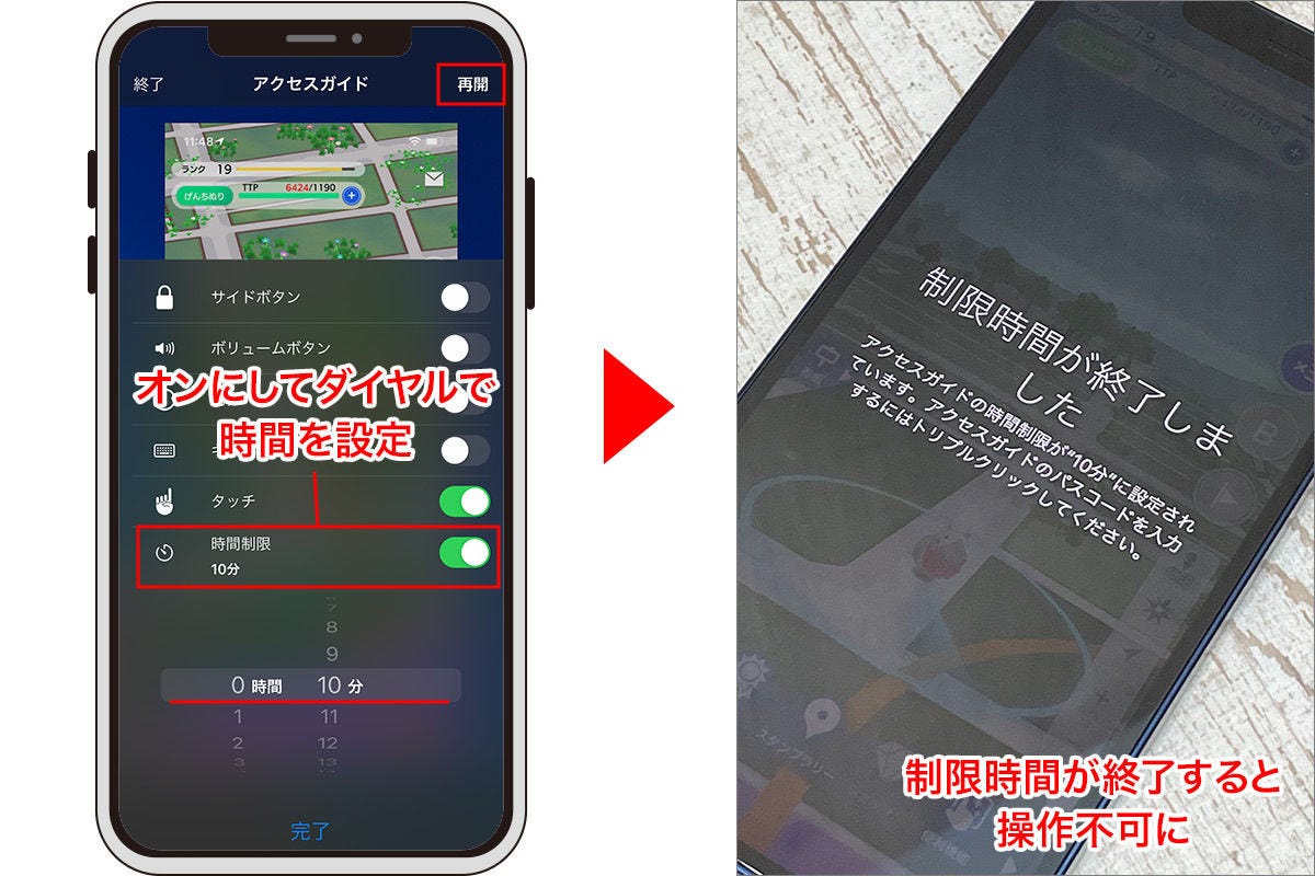 誤操作 課金を防止 子どもにiphoneを貸すときは アクセスガイド を使おう Iphone基本の き 429 マイナビニュース