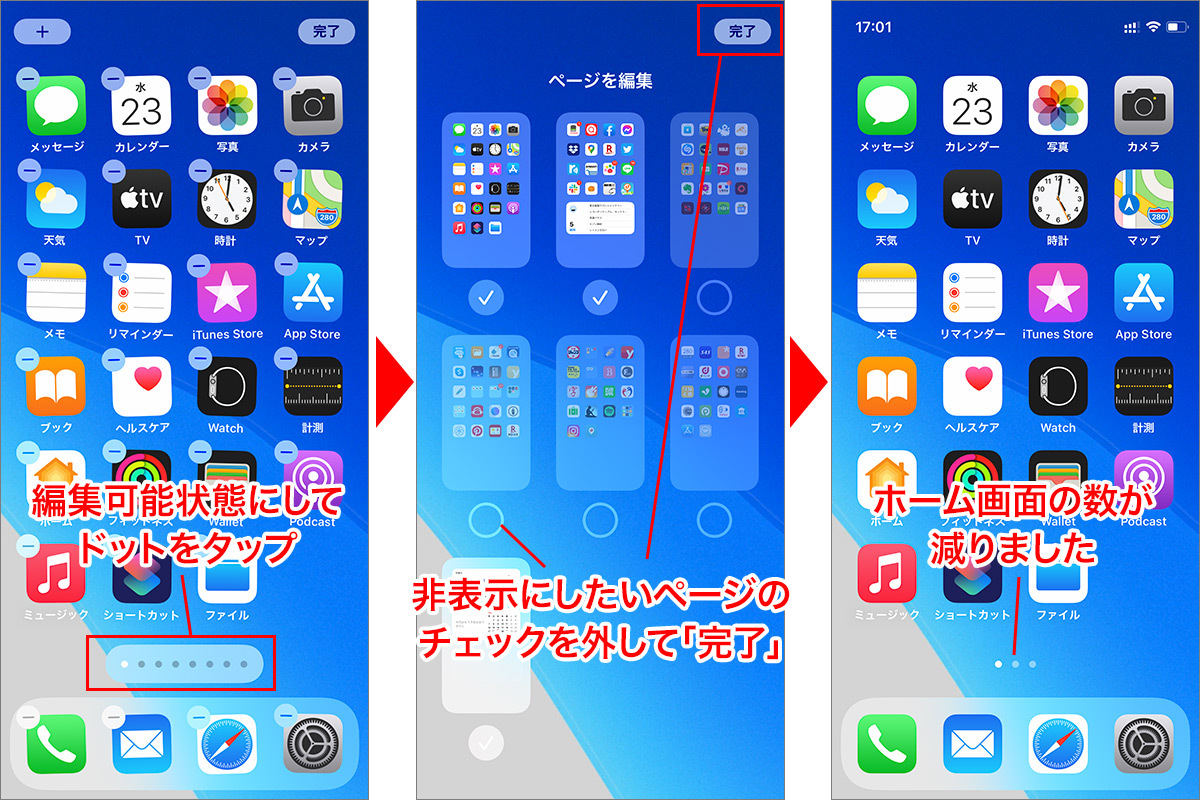 まとめてスッキリ Iphoneのホーム画面 ストレージを大掃除する方法 Iphone基本の き 430 マイナビニュース