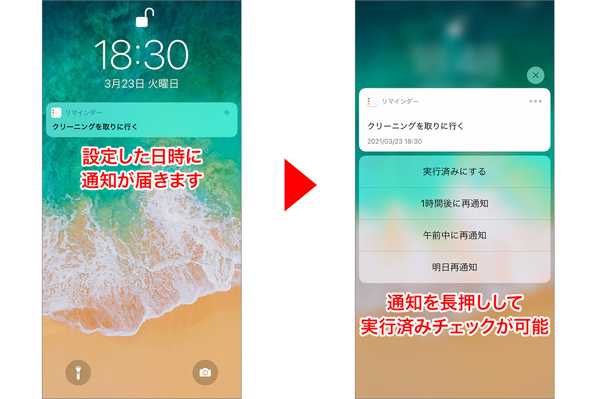 リマインダーの基本と 通知設定 の使い方 Iphone基本の き 442 マイナビニュース