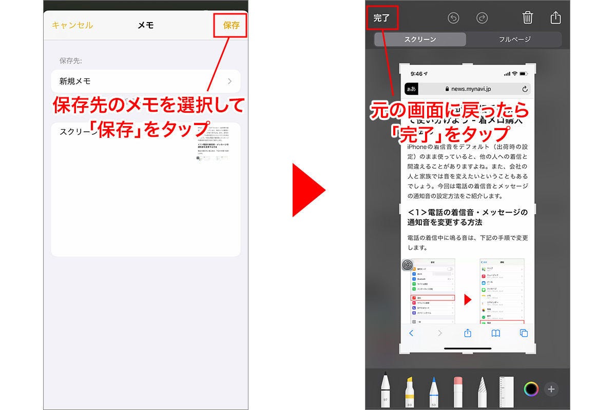 メモ アプリのこの機能 使ってる 画像や書類をスクラップ Iphone基本の き 446 マイナビニュース