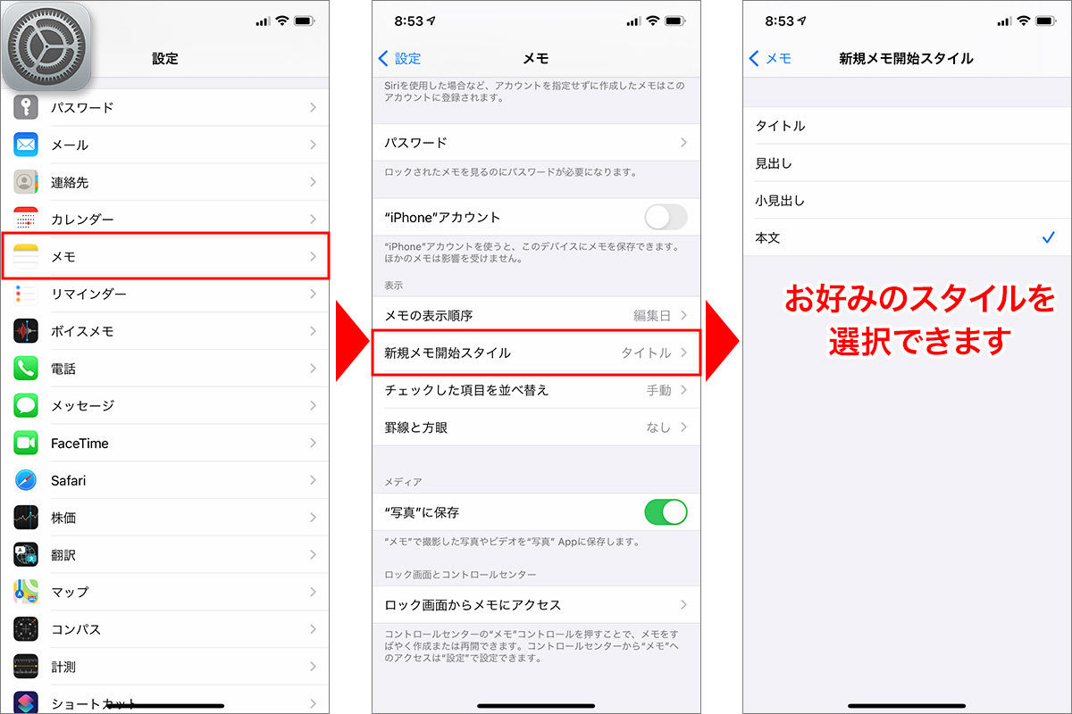 メモ アプリのこの機能 使ってる 書類作成に役立つ フォーマット の使い方 Iphone基本の き 447 マイナビニュース